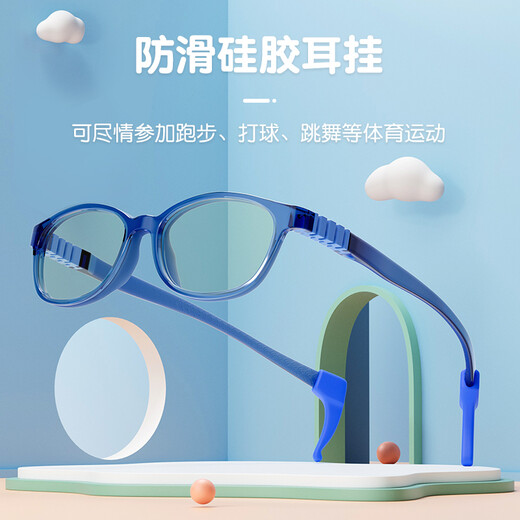 JD.com a fait des verres anti-bleus pour enfants