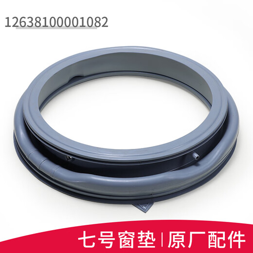 Suitable for Midea Little Swan drum washing machine accessories, door sealing ring door sealing ring rubber ring gasket original No. 25 original 3883 door sealing ring, suitable for Midea/Little Swan