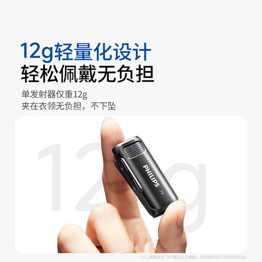 Philips (PHILIPS) national subsidy wireless lavalier microphone one-to-two live radio microphone vlog anchor outdoor short video interview plug-in noise reduction microphone DLM3545V