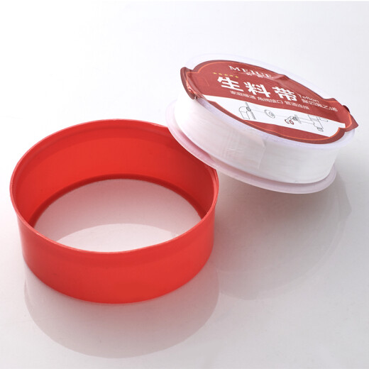 MEJUE raw material tape widened and lengthened polyethylene sealing tape strong sealing resistance to aging strong toughness Z-0005