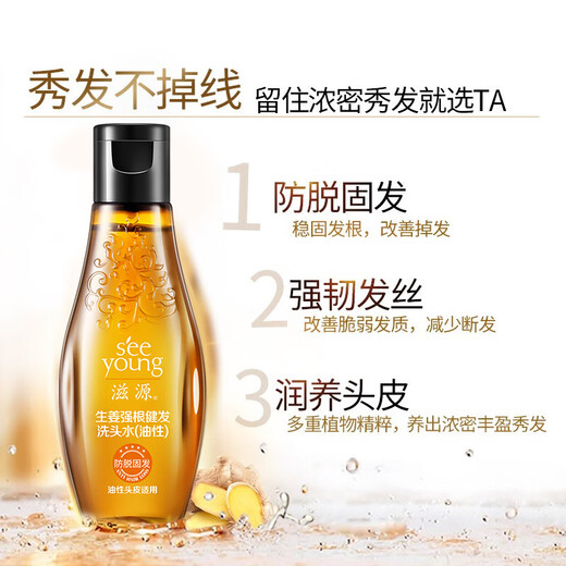
Seeyoung shampoo trial package [exclusive to members] 3-piece set of fresh gift packages for washing and sniffing gift packages, oil control, anti-dandruff, anti-deletion shampoo 60ml*3 bottles