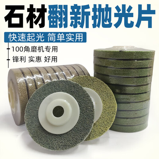Stone polishing piece, marble sponge, stone tile, granite fiber angle grinder, polishing piece, trimming artifact, electric drill conversion accessories, electric drill can be modified and installed.