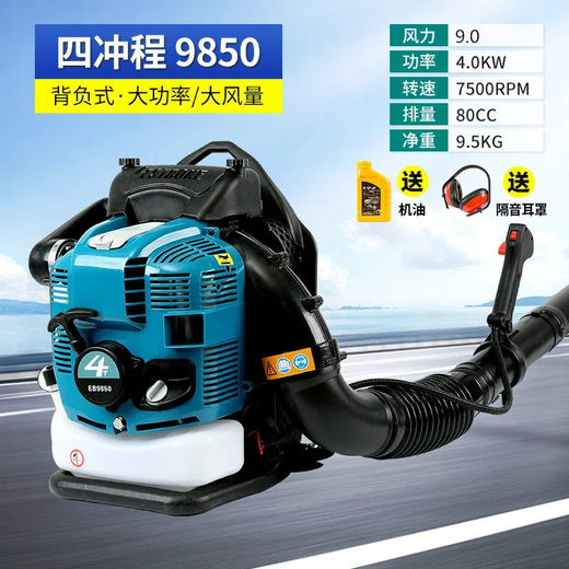 Four-stroke knapsack imported technology gasoline hair dryer snow blower high-power wind fire extinguisher powerful leaf blowing four-stroke EB9880 imported 11 horsepower with engine oil