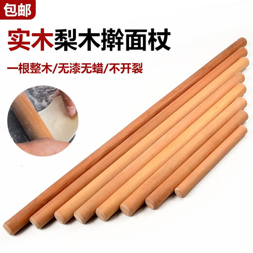 Luda pear wood rolling pin, solid wood rolling pin, household rolling pin, round head, dumplings, steamed buns, leather stick, baking tool, pear wood rolling pin, 27cm long, 2.8cm thick, free 2 20cm steamer cloth