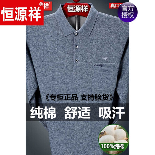 Hengyuanxiang High-End-Herren-Pure-Baumwoll-Langarm-T-Shirt-T-Shirt-Herren-Feder- und Herbst-Dünn-Basis-Hemd-T-Shirt mittleren Alters und älterer Vaters Frühlings-Tasche 9902-Green 165/m [Vorschlag 95-120jin [Jin gleich 0,5 kg]]