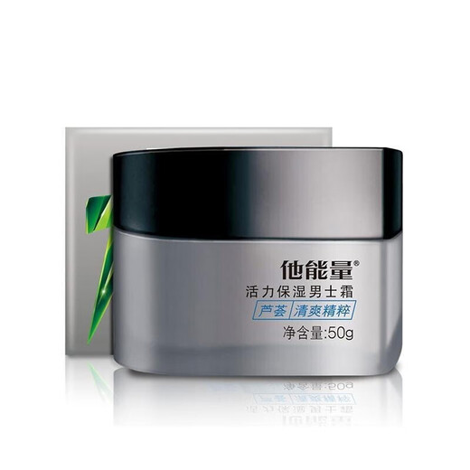 His Energy Vitality Moisturizing Men's Body Lotion Cream Hydrating Moisturizing Lotion Refreshing Skin Care Cream Face Oil 2 Bottles Men's Vitality Moisturizing Cream