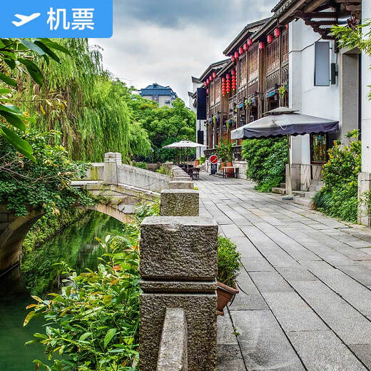 Urumqi-Fuzhou Xiamen Airlines Flagship Store Urumqi Diwopu International Airport-Fuzhou Changle International Airport Domestic air tickets