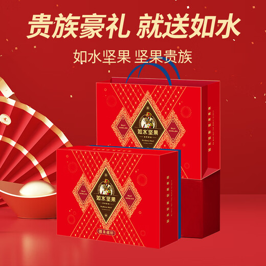 如水2025年越来越好坚果礼盒 春节高档罐装干果 送礼送客户送长辈 1390g越来越好A款