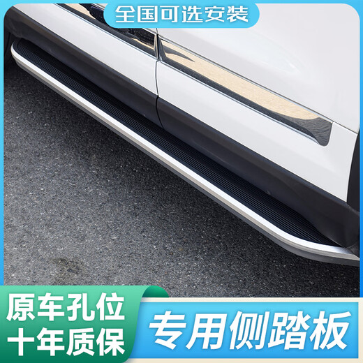 Suitable for Leapmoon C10 Leapmoon C16 Leapmoon C11 foot pedal modified welcome side footboard Leapmoon foot pedal Leapmoon series model (width 13 cm) paired x without lights