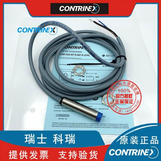 迅达93009500扶梯光电测速开关速度传感器DWAD613M12245 10 4510