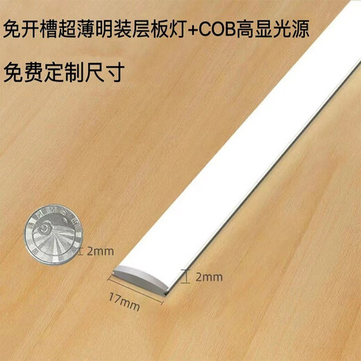 Lamp Lover 2mm slot-free ultra-thin cabinet light surface-mounted line light with wine cabinet shelf light led induction wardrobe showcase light strip surface-mounted ultra-thin shelf light-180CM
