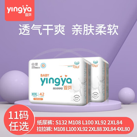 Baby bud ultra-thin breathable diapers for newborn babies, summer dry toddler pants, baby diapers for boys and girls, pull-up pants XXXL size, 2 packs of 84 pieces, 16-18kg