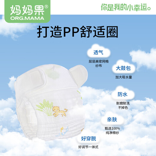 Fruit maman (org.mama) Jouer bébé coton pur coton lavable coude pantalon bébé urine anneau neuf-né en tissu d'été respirant 5 bandes - couleur m code (20 Jin [Jin est égal à 0,5 kg]))