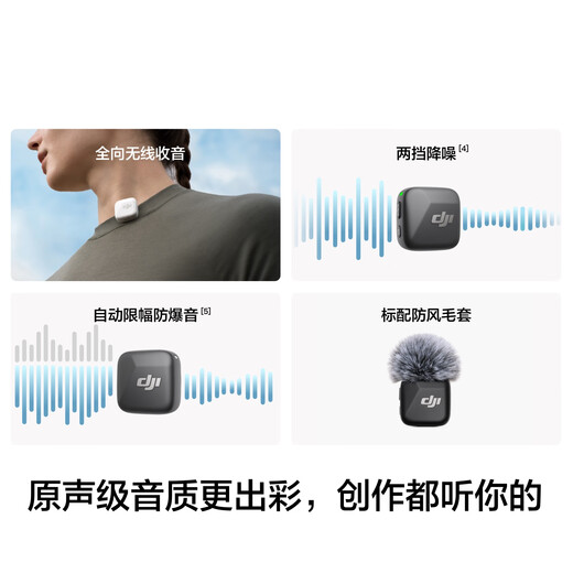 DJI Mic Mini mini wireless high quality noise reduction lavalier microphone outdoor interview live broadcast vlog mobile phone camera radio microphone Mic Mini transmitter (cloud white) including Lightning head (all Android/Apple series)