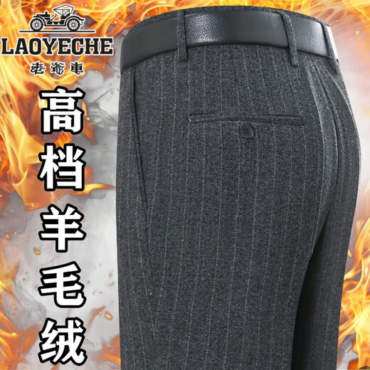Voiture classique avec un nouveau style d'automne épaissi et hivernal pour les pantalons commerciaux en laine haut de gamme pour hommes pantalons de taille haute taille lâche d'âge moyen 6621 rayures gris moyen [style d'automne et épais d'hiver] 31 tour de taille deux pieds quatre