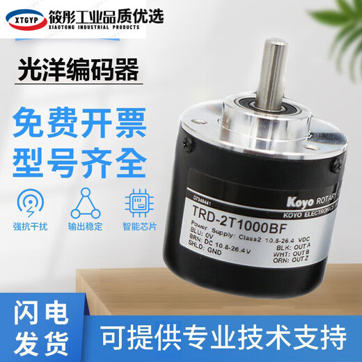 Koyo Encoder 0 600B 360 2000A 1024V VH Customized TRD-2T3600 AF