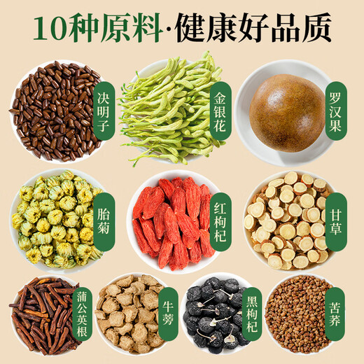 Chrysanthemum tea, chrysanthemum wolfberry cassia tea 180g, special protection and health, clearing liver fire, honeysuckle