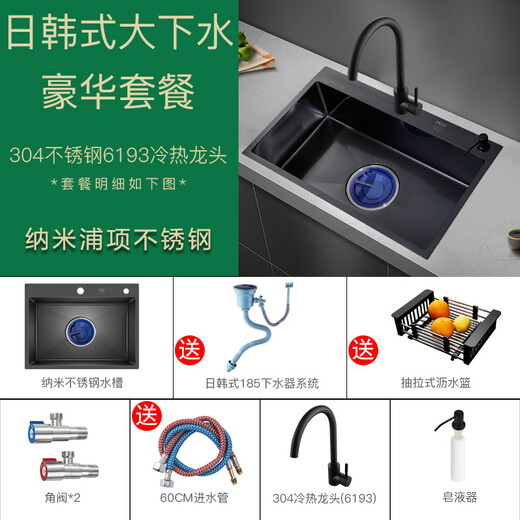 
PULT black kitchen nano sink stainless steel washing basin handmade single tank 304 washing basin dish sink under the counter Deluxe full set (with 6193 hot and cold faucet) Regular model 500x400