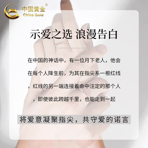 China Gold (CHINA GOLD) Yuelao Red Line Couple Ring Silver Pair of Rings for Men and Women Niche Valentine's Day Birthday Gift for Girlfriend and Wife Yuelao Red Line Couple Ring Heart-beating Gift Box