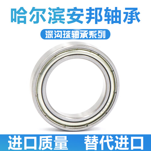 Harbin Bearing 61822 61824 61826 61828 RS ZZ 61822RS-plastic cover Anbang imported quality single box others