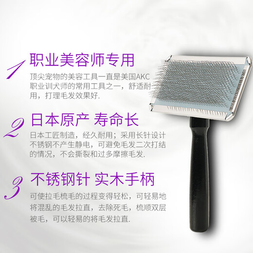 Top-notch pet hair-pulling needle comb imported from the United States for dogs and cats to remove fluffy dead hair and floating hair. Pet store comb. Small needle comb (comb surface 6*4.5cm)