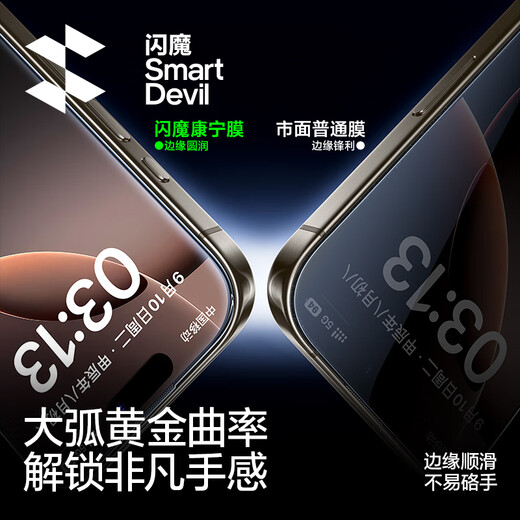 闪魔【康宁玻璃】适用苹果16promax钢化膜 iPhone16pro手机膜16康宁GX-lll全屏高清原感防指纹防摔膜 苹果16pro 超感康宁无尘仓