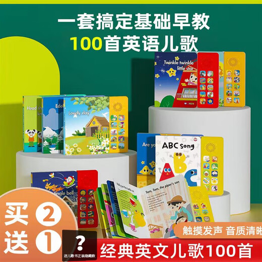 正版英语早教有声书2-3-6岁宝宝儿童玩具幼儿小孩sss英语儿歌书绘本早教机岁1-3-6英语童谣可咬礼品 英文整套9本90首英文儿歌 买就