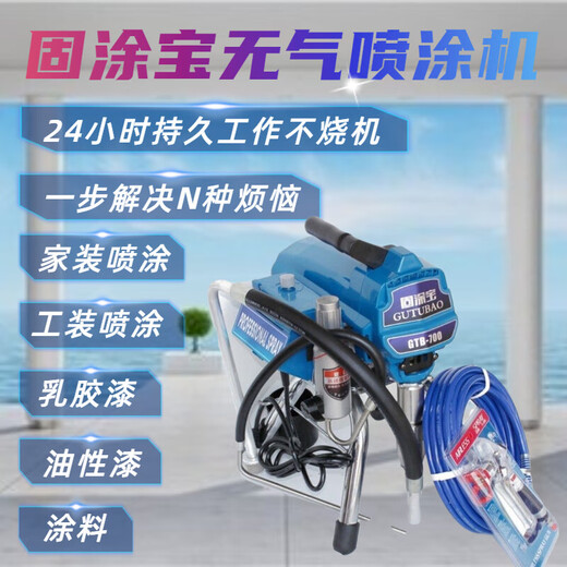 德士固涂宝495 595 695 850 1095无气喷涂机喷漆机 695高配