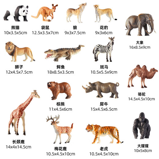 弥鹿（MiDeer）动物模型儿童仿真玩具宝宝礼物水陆野生动物园动物大套装-15pcs