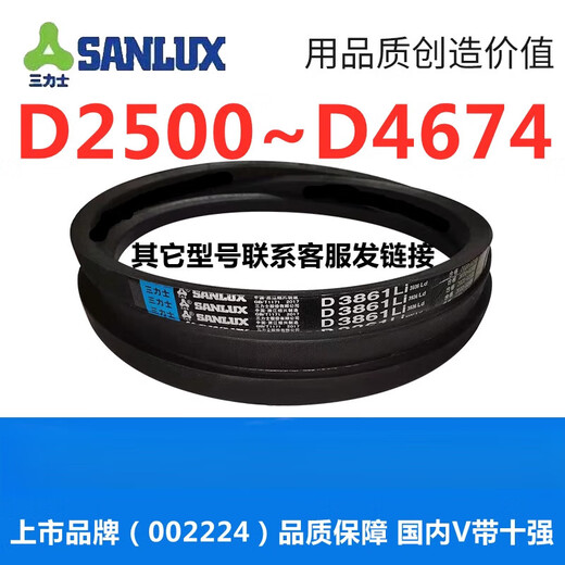 Sanlux (Sanlux) D3658d3708d3734d3759d3785d3810d3861d3886 Dreiecksgürtel D Belt D Kamel