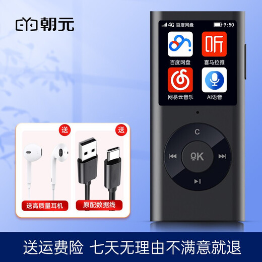 Chaoyuan Himalayan player walkman multi-functional portable Internet radio wifi smart mp3 student English learning listening listening book artifact novel birthday gift 4G smart mp3+WiFi version+headphones+24G traffic+NetEase