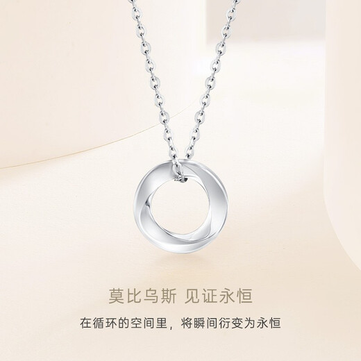 CRD Ke Laidi spot sparkling pt950 platinum pendant Mobius necklace water ripple circle single pendant 1.70g