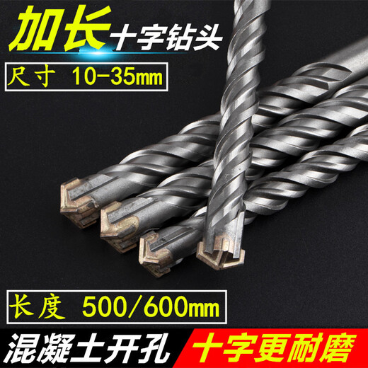 Zhongshou Extended Cross Electric Hammer Drill Bit 500/600 Square Shank Round Shank Impact Drill Through Wall Drill Through Wall Concrete Drill Bit Square Shank Four Pit 18*500mm
