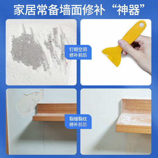 Carbaoli wall repair paste anti-mildew and antibacterial wall repair paste white wall decontamination repair putty powder paste wall peeling waterproof 1kg