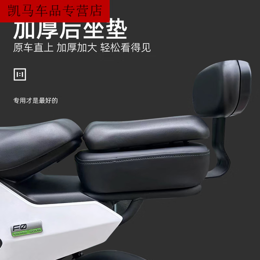 
Niu F100/F0 electric vehicle rear seat cushion instrument cover storage box trunk baby chair foot pedal plug accessories F100/F0 rearview mirror pair