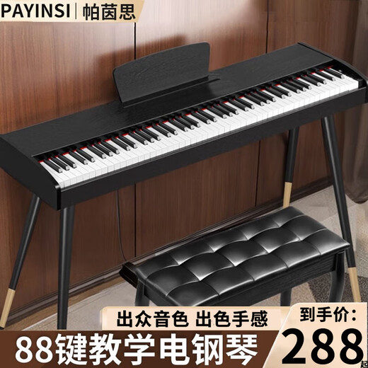 Payinsi Electric Piano Heavy Hammer 88 Key Anfänger Kindergärtner Kindergartenlehrer professionell durchführen digitales Haus elektronisches Klavic für erwachsene Kinder weiße Basismodell (No Bluetooth) Standard