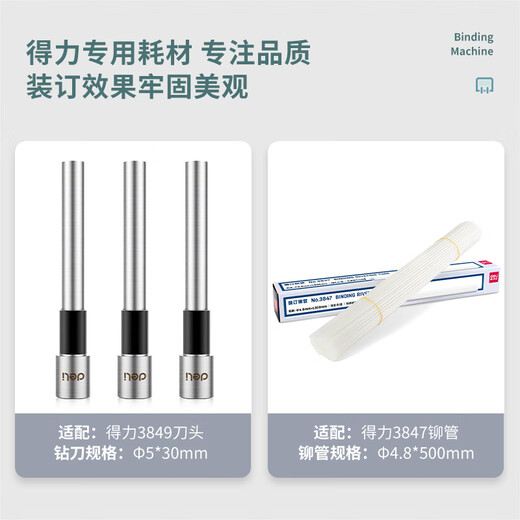 3888凭证装订机胶装铆管热熔会计办公文件装订工具财务打孔机 3876A装订机100根铆管加长款赠礼