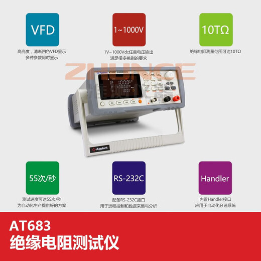 安柏AT682/AT683漏电流绝缘电阻仪检测仪1000V兆欧表绝缘表 AT682 AT6 AT683(1000V/10T)