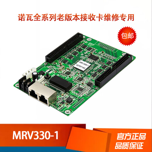 LED display control Canova receiving 210-4 control full color MSD300 sending card MRV316