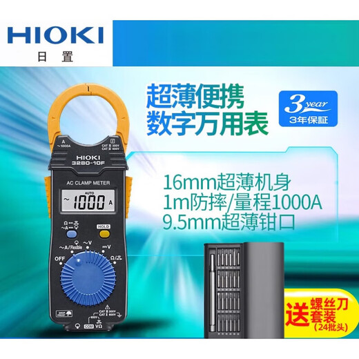 日置（HIOKI）3280-10F数字钳形表3288电流表CM3281 CM3289万用表 3280 CM3291