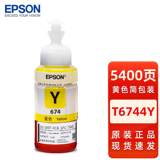 
EPSON original EPSON 674 ink L801 L805 L810 L850 L1800 printer dye ink EPSON T674 ink six-color set simple packaging