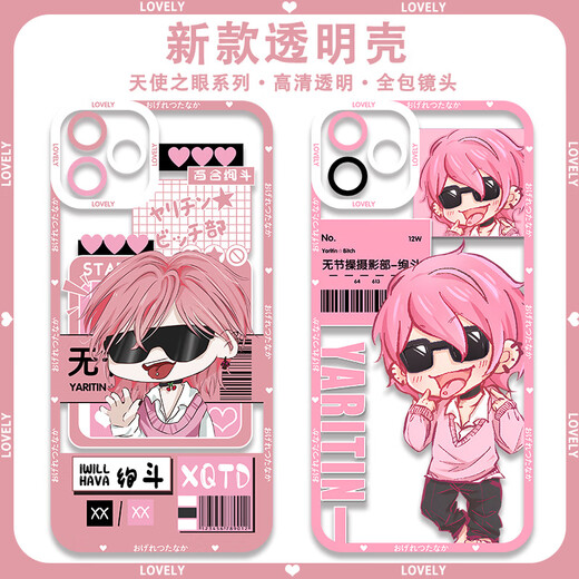 Los periféricos del Departamento de Fotografía no convencional de Liyue Wutao, Teng D-Tu Lily Suzudo Mobile Telephone Case adaptado al Honor Iqooneo9 X50 Disfrute 9 [Angelic Eye] E15838 Huawei Honor Series-Modelo Enviar comentarios al servicio al cliente