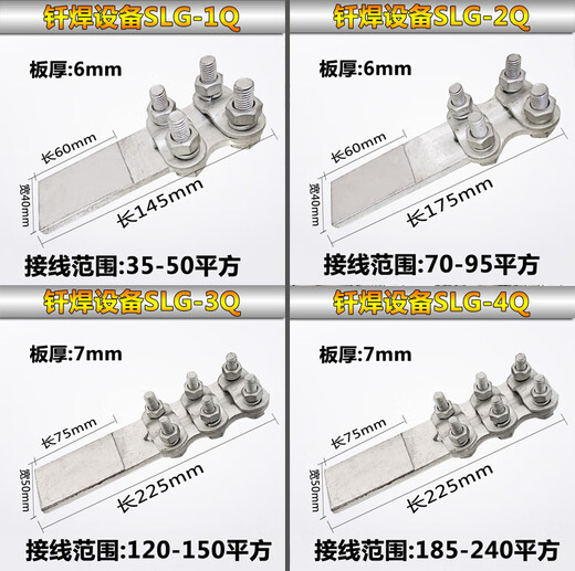 XMSJ加厚钎焊复合铜铝过渡设备线夹SLG-12348铝电缆线夹接线端子 铝-10 80*80