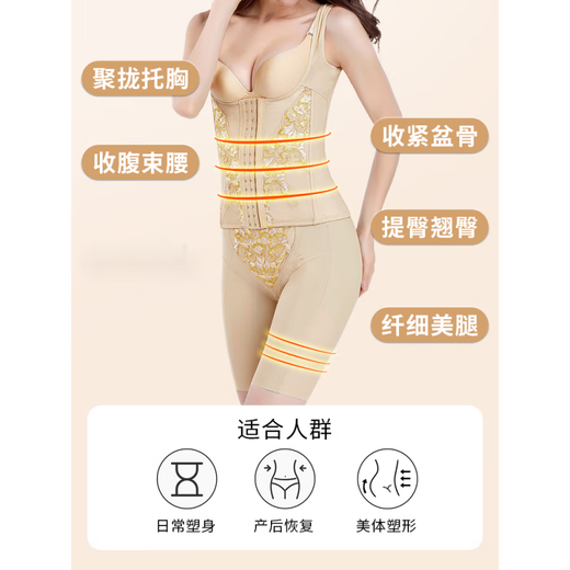 婷美官网塑身衣女收腹束腰提臀产后塑形模具美体雕强压束身内衣身 分体套装肤色一套 XXL(建议126-140斤)
