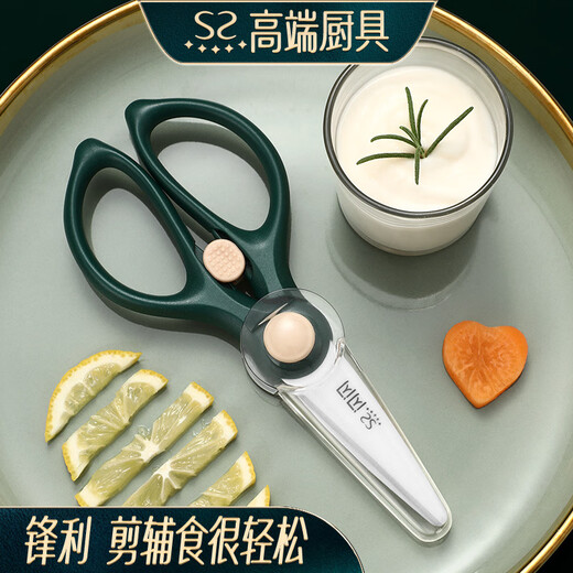 Shining high-quality kitchen scissors, chicken bone scissors, stainless steel kitchen scissors, meat scissors, bone scissors, complementary food scissors with set, Senshan green complementary food scissors