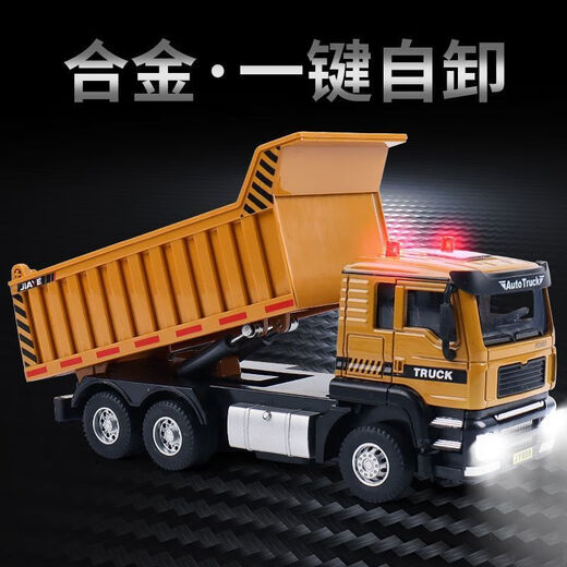 Official Boys' Alloy Dump Truck Toy Children's Pull Back Dump Engineering Truck Inertial Transport Truck Class Alloy Dump Truck Medium Dump Function + Belt