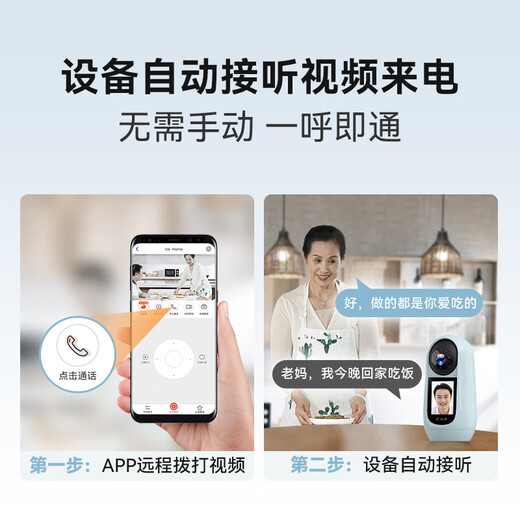 小湃智慧屏摄像机X3 可视双向视频通话摄像头微信视频对讲监控360度自动旋转可对话老人儿童创维智造