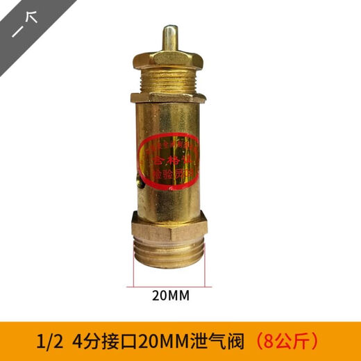 Spring-type air compressor safety valve pressure relief valve air pump safety valve small red hat safety valve towerless water supply safety valve 2 minutes 3 public Jin [Jin equals 0.5 kg] safety valve