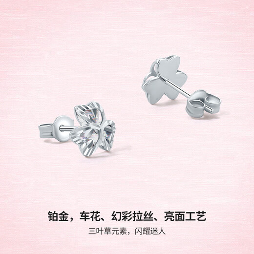 ZLF (ZLF) PT950 platinum earrings for women, platinum illusion three-dimensional hollow sparkling clover earrings 1.69g