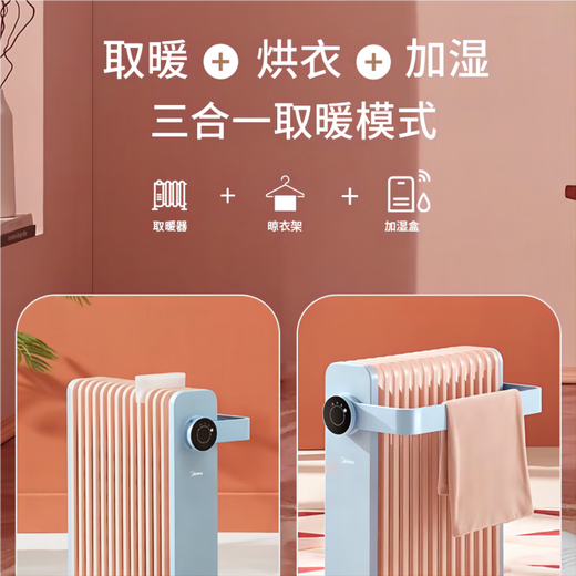 Midea Oil Heater Oil Electric Heater Household Electric Radiator Electric Heater Heating Heater Bedroom Living Room Large Area Quick Heat Safety Anti-Iron Drying Whole House Heating Preferred Heating HYW22KA
